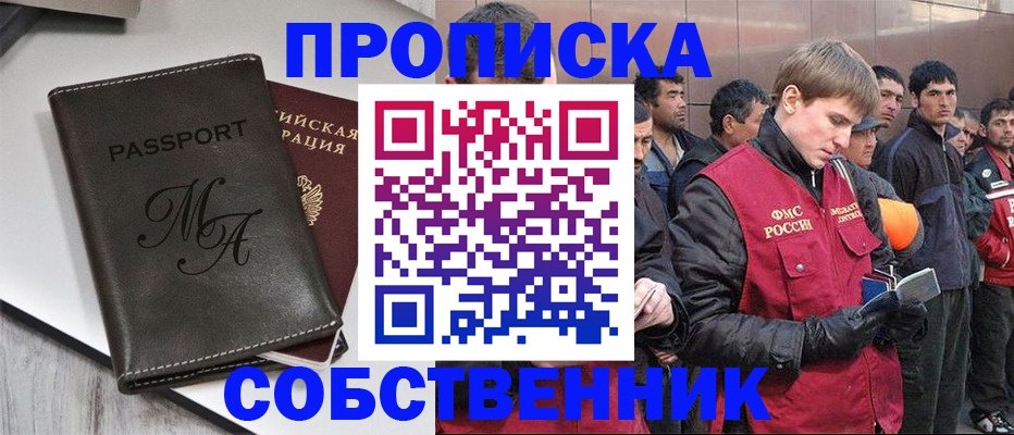 временная регистрация адрес в Луховицах