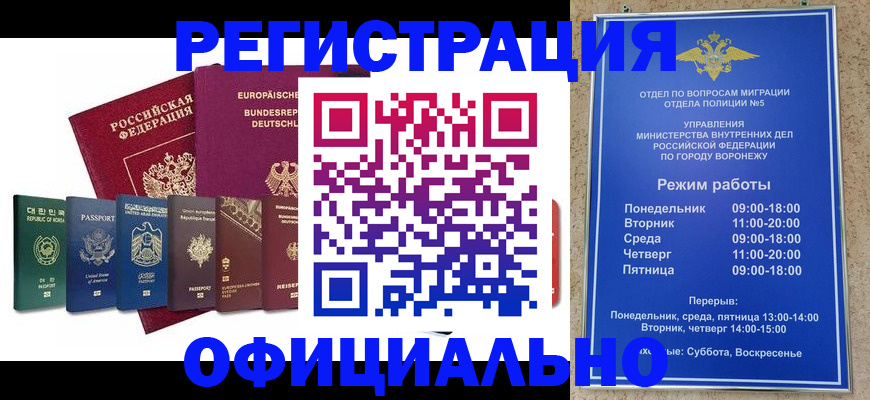 прописка для работы в Луховицах