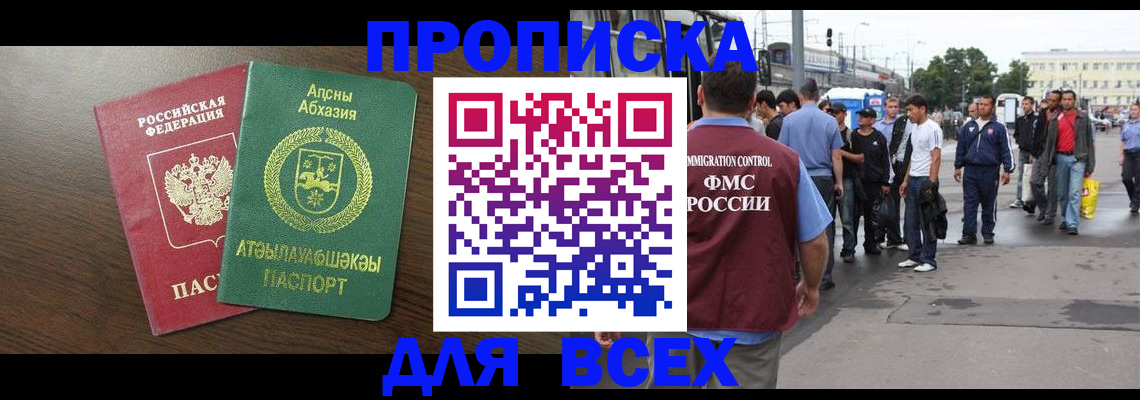 временная прописка в Луховицах