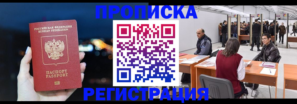 пропишу в квартире в Луховицах